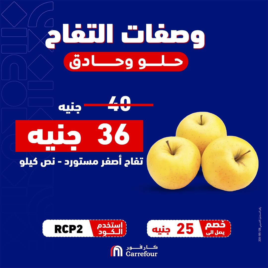 carrefour offers from 17oct to 17oct 2024 عروض كارفور من 17 أكتوبر حتى 17 أكتوبر 2024 صفحة رقم 4